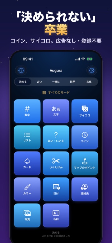 「決められない」卒業 — コイン、サイコロ。広告なし・登録不要