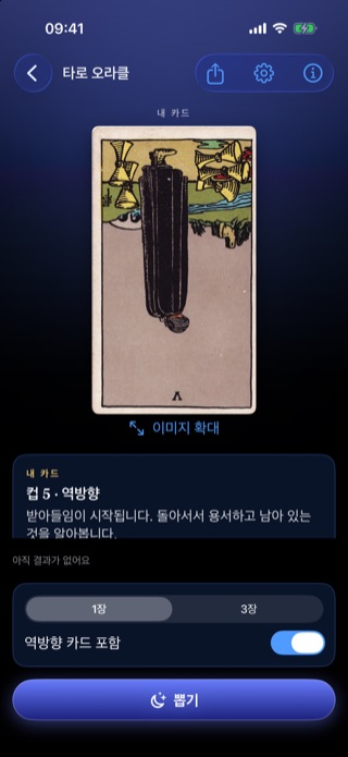 마음을 비추는 한 장