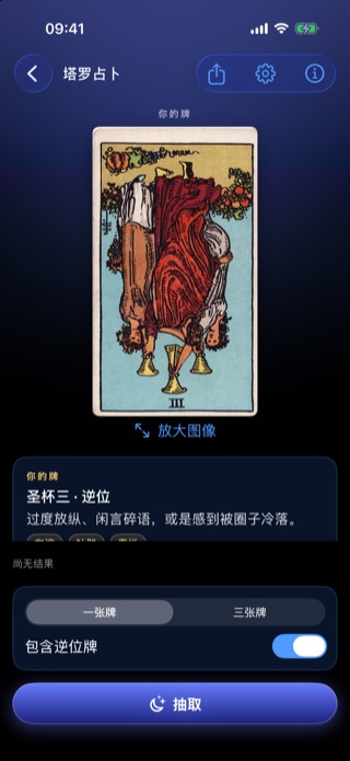 抽张牌,问问内心