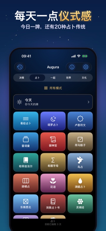 每天一点仪式感 — 今日一牌,还有20种占卜传统