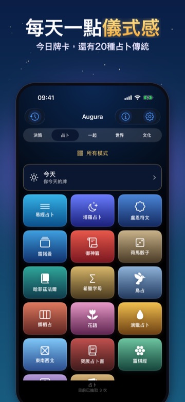 每天一點儀式感 — 今日牌卡,還有20種占卜傳統