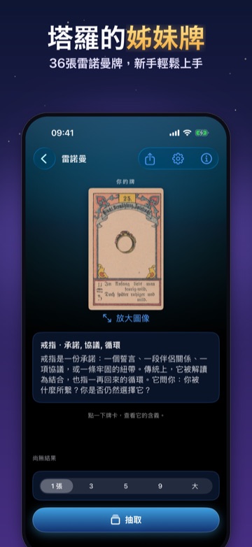 塔羅的姊妹牌 — 36張雷諾曼牌,新手輕鬆上手